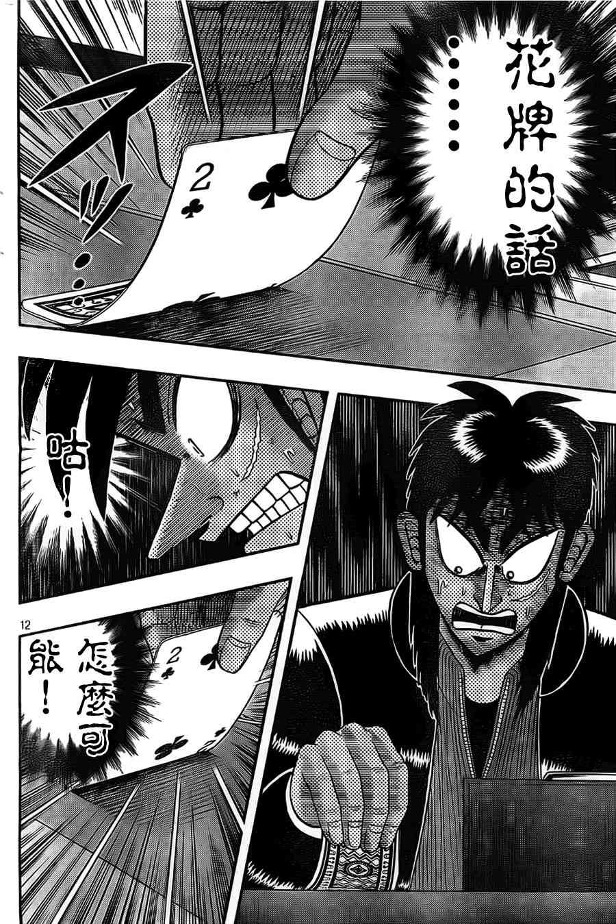 110话11