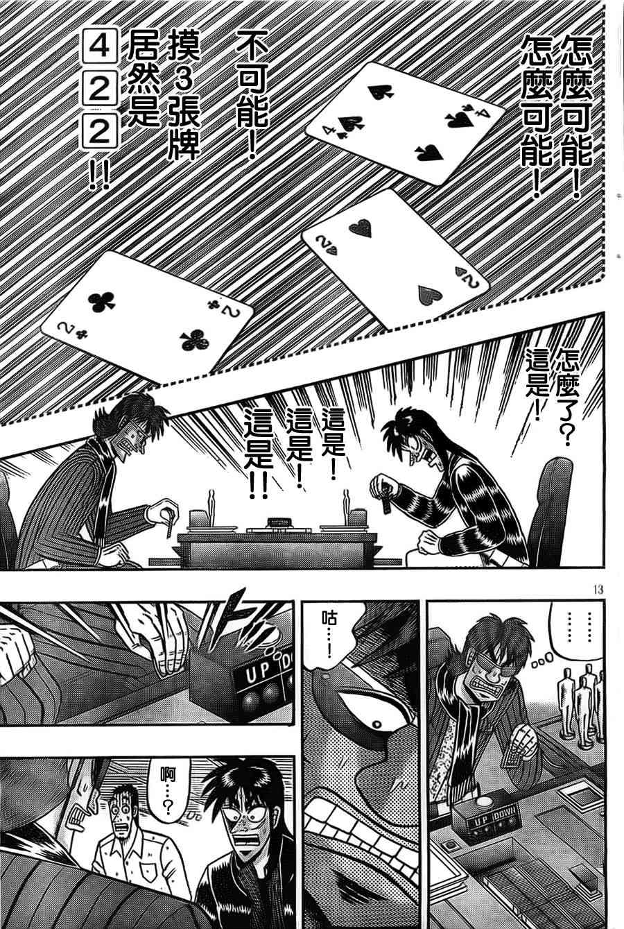 110话12