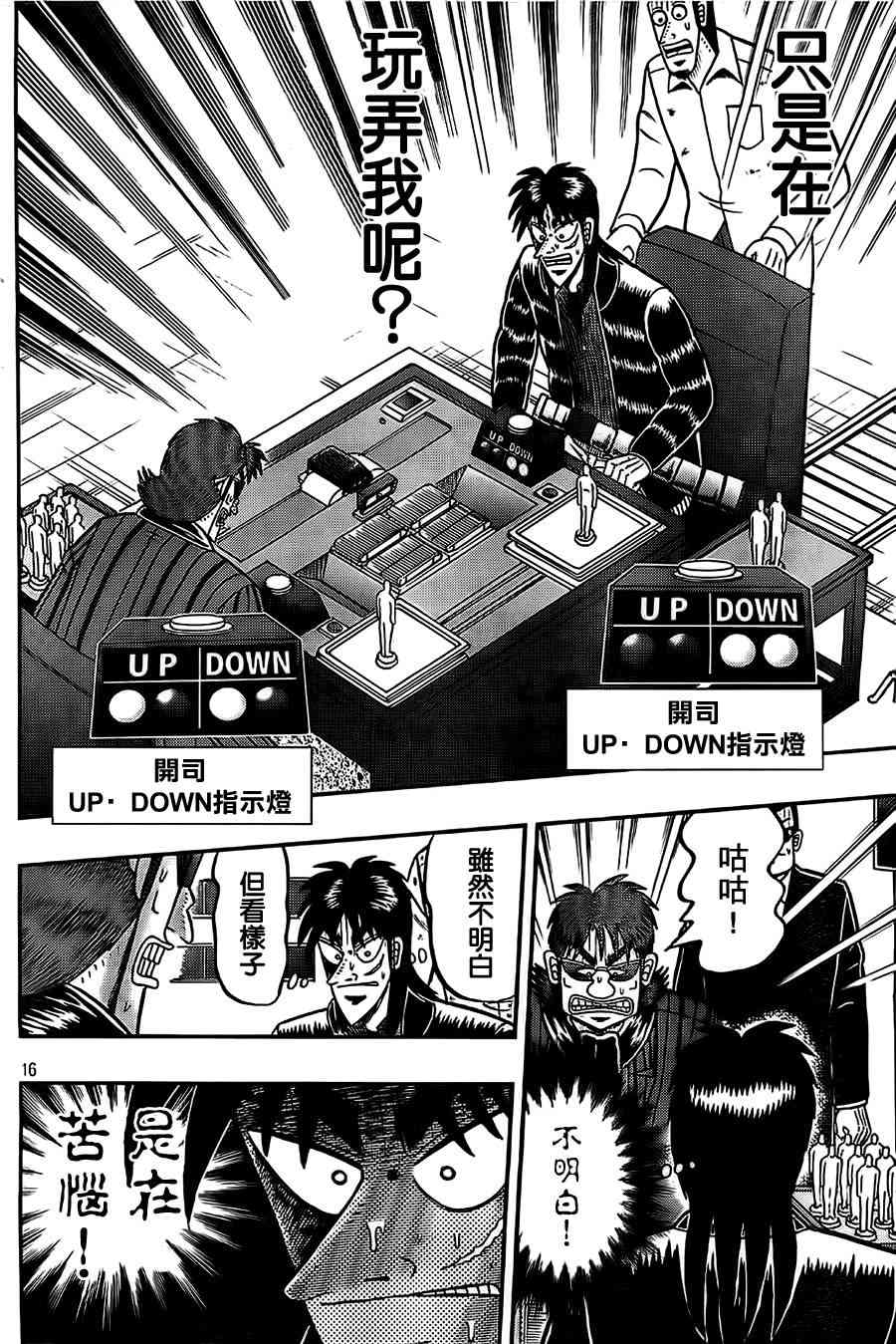 110话15
