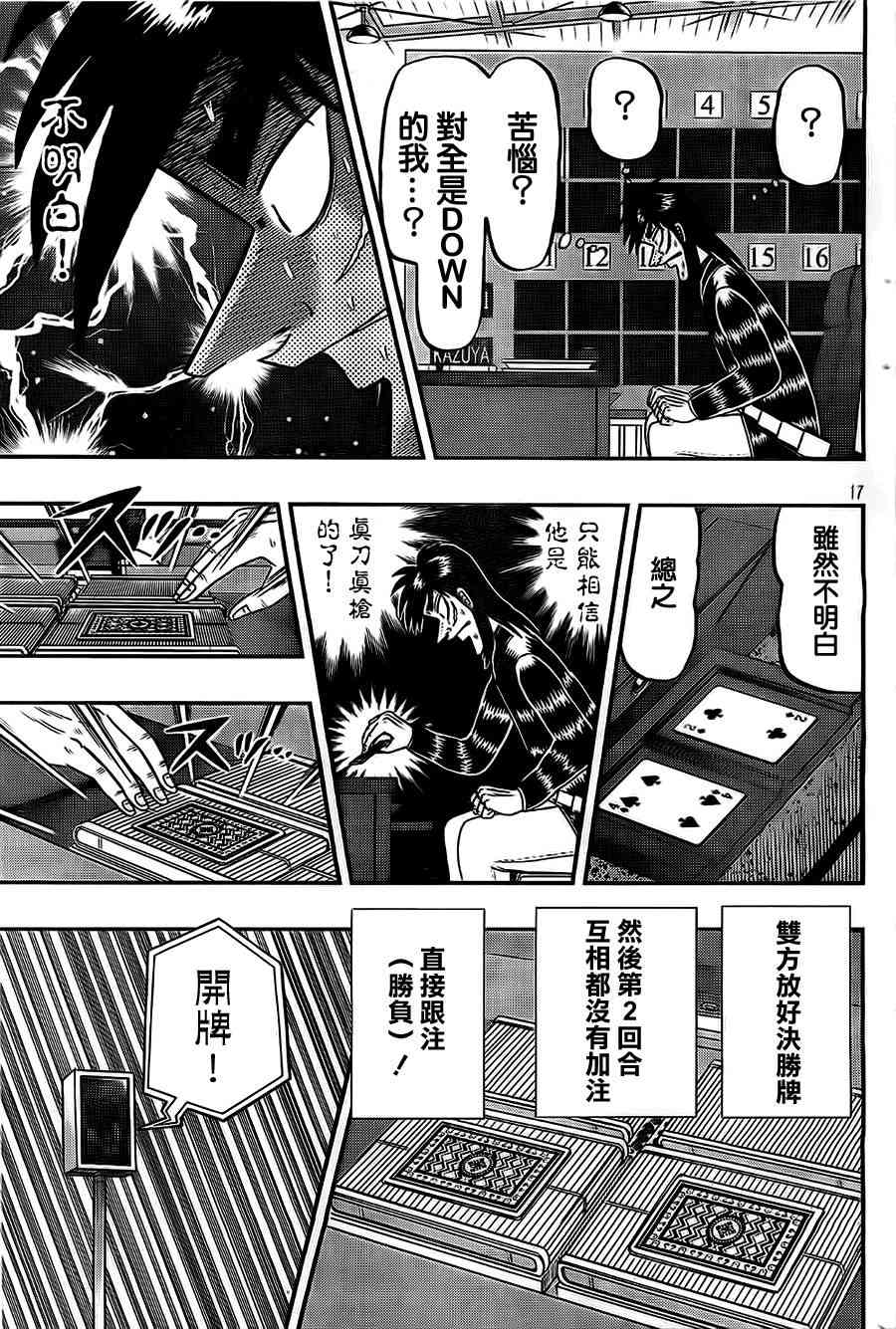 110话16