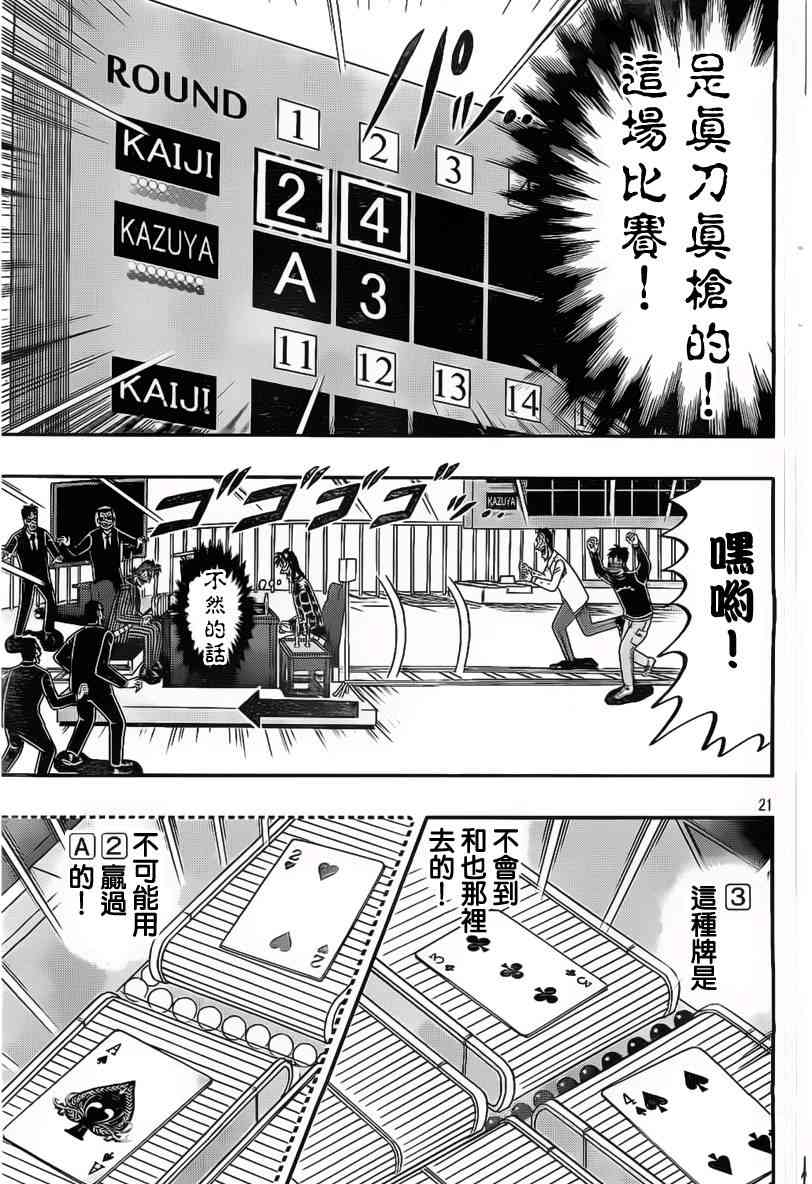 110话20