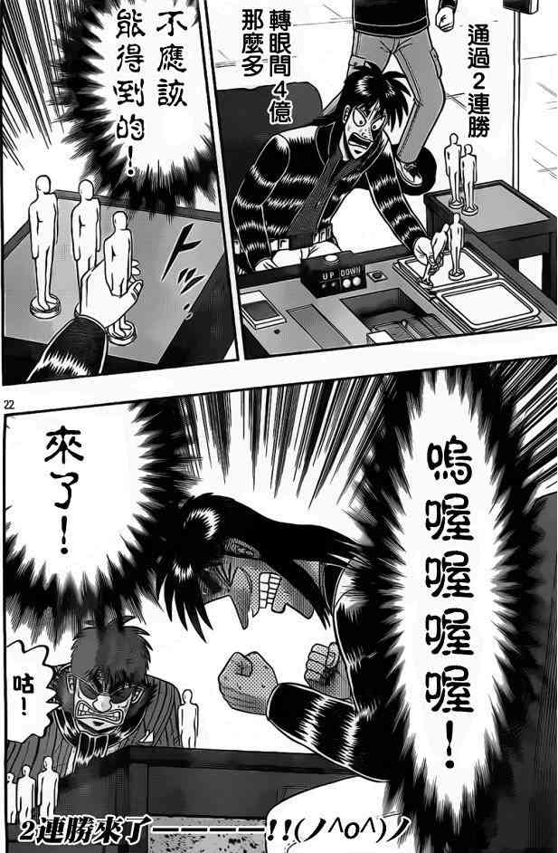 110话21