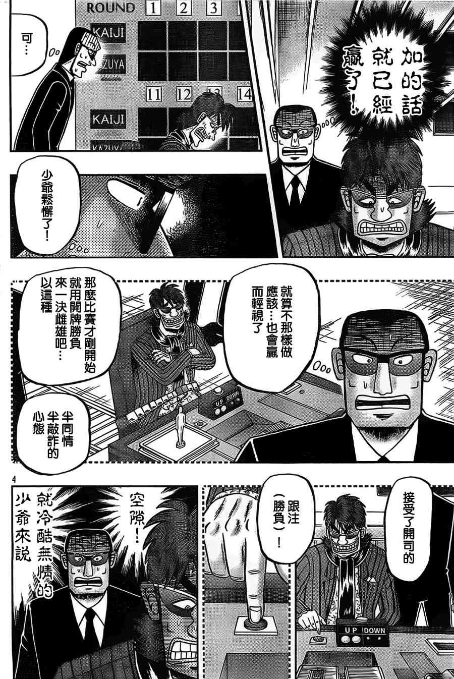 110话3