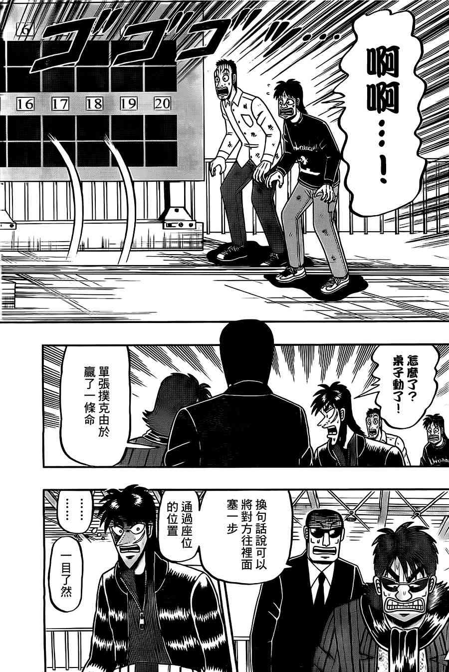 110话5