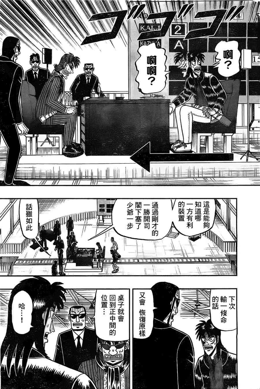 110话6