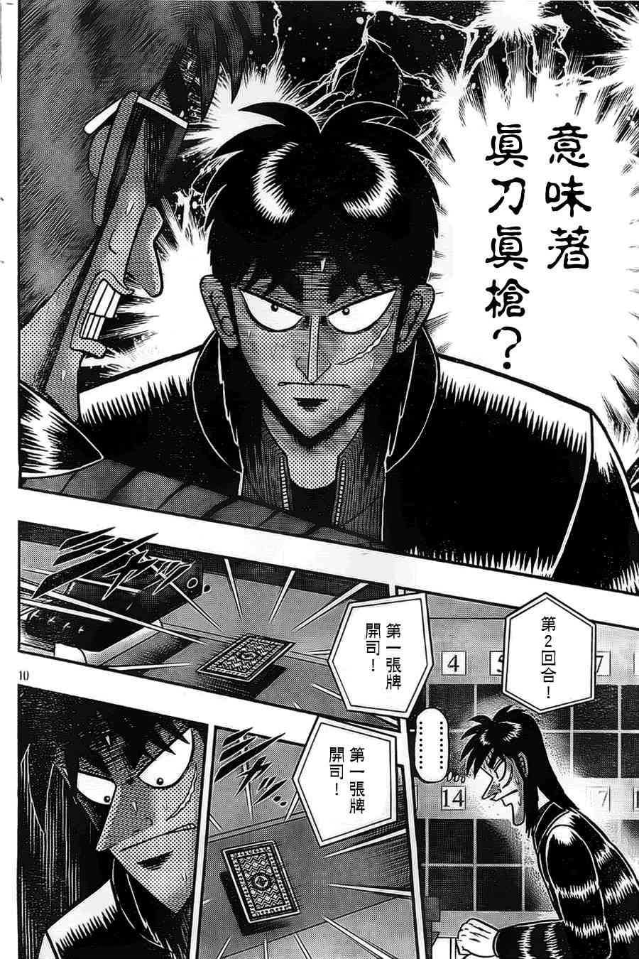 110话9