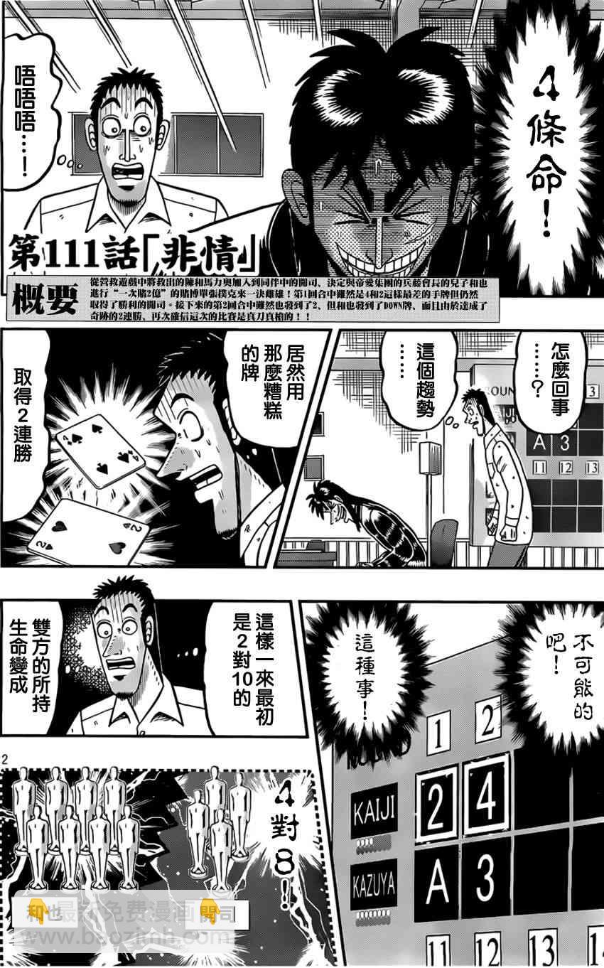 111话1
