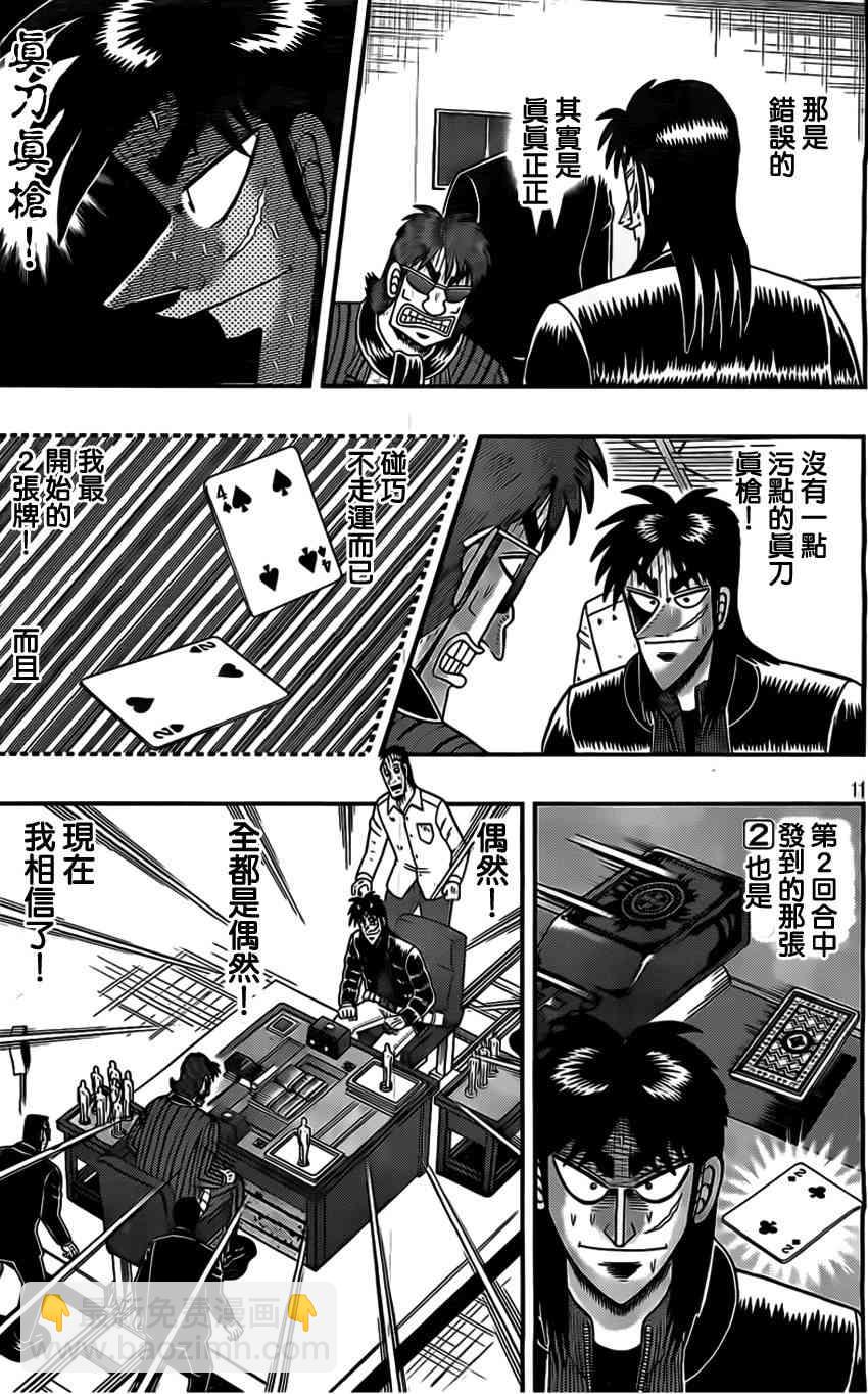 111话10