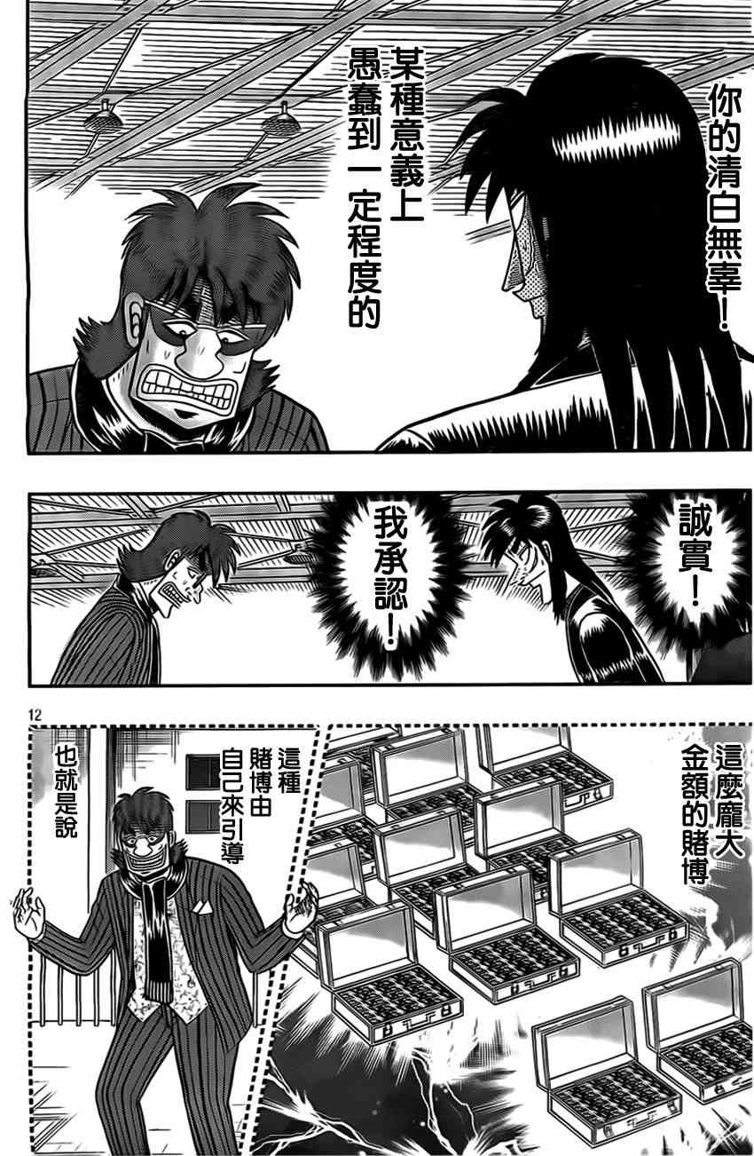 111话11