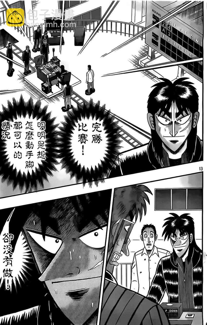 111话12