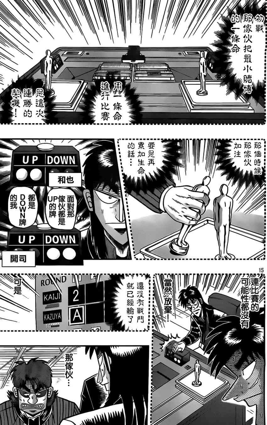 111话14