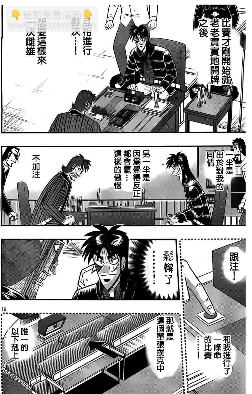 111话15