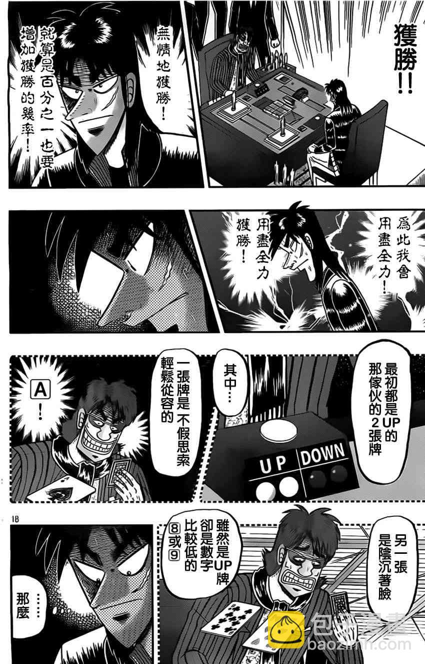 111话17