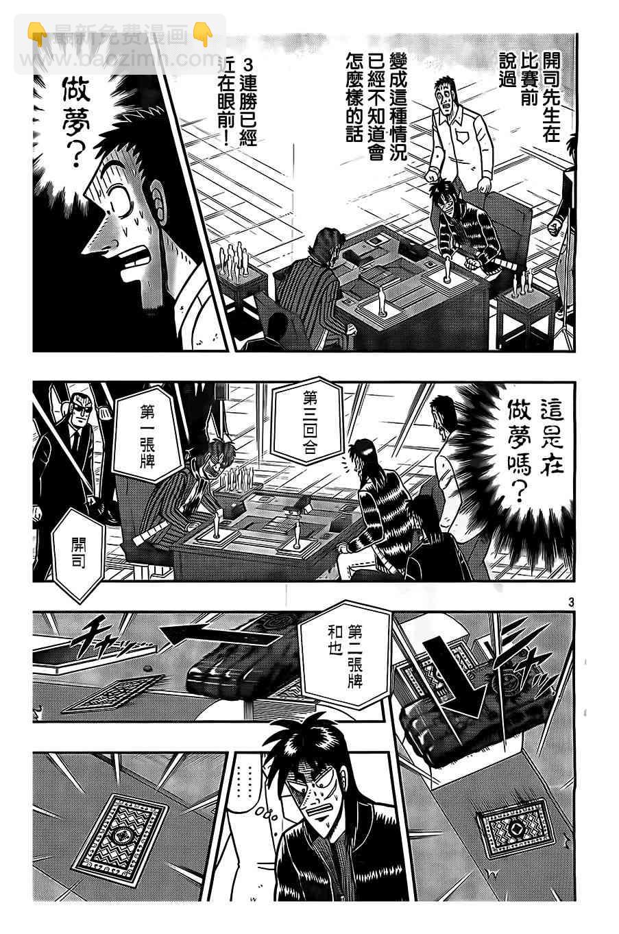 111话2