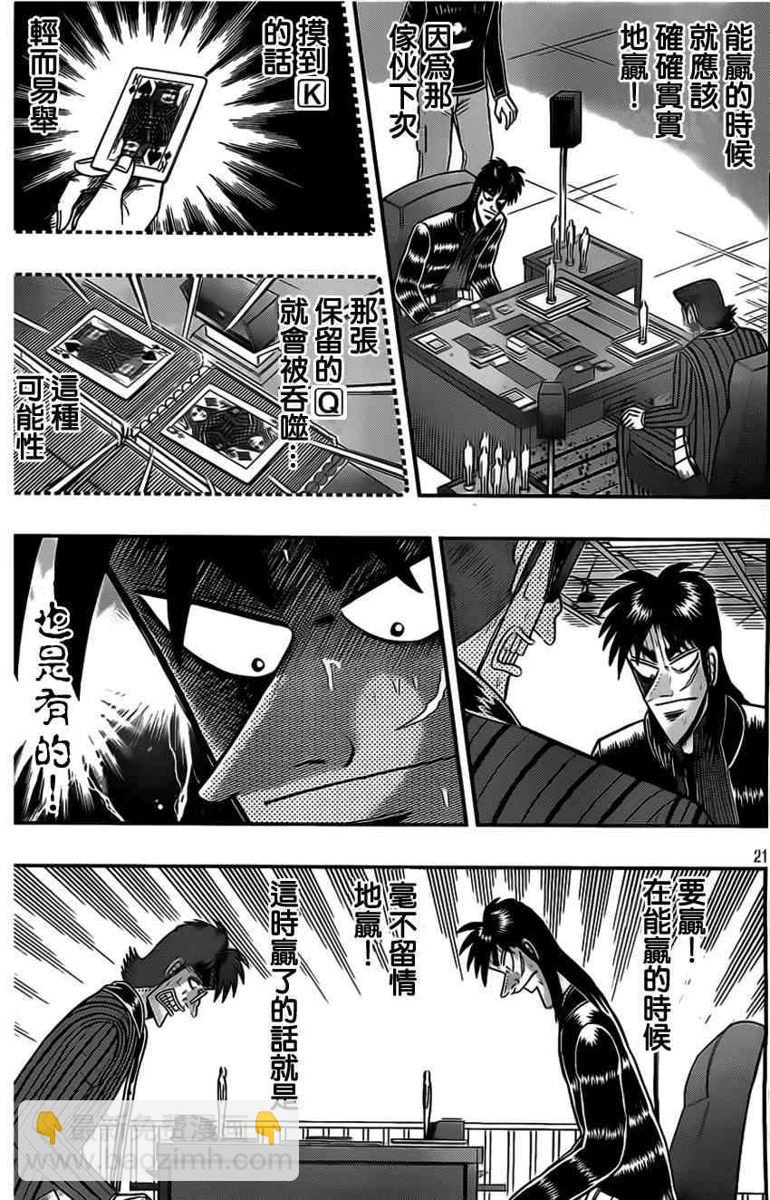111话20