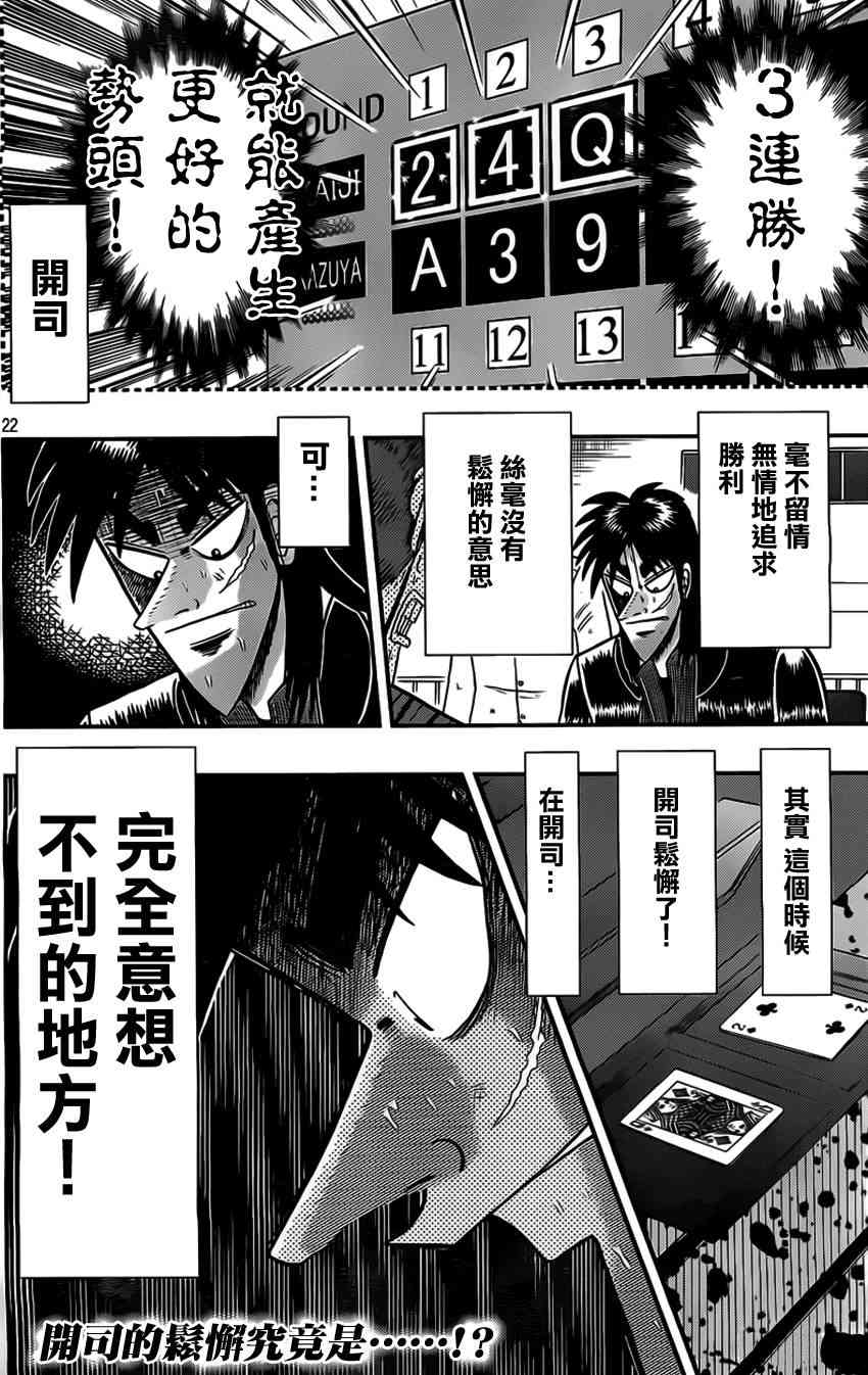 111话21