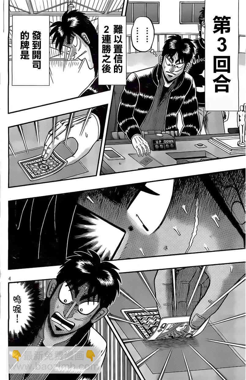 111话3