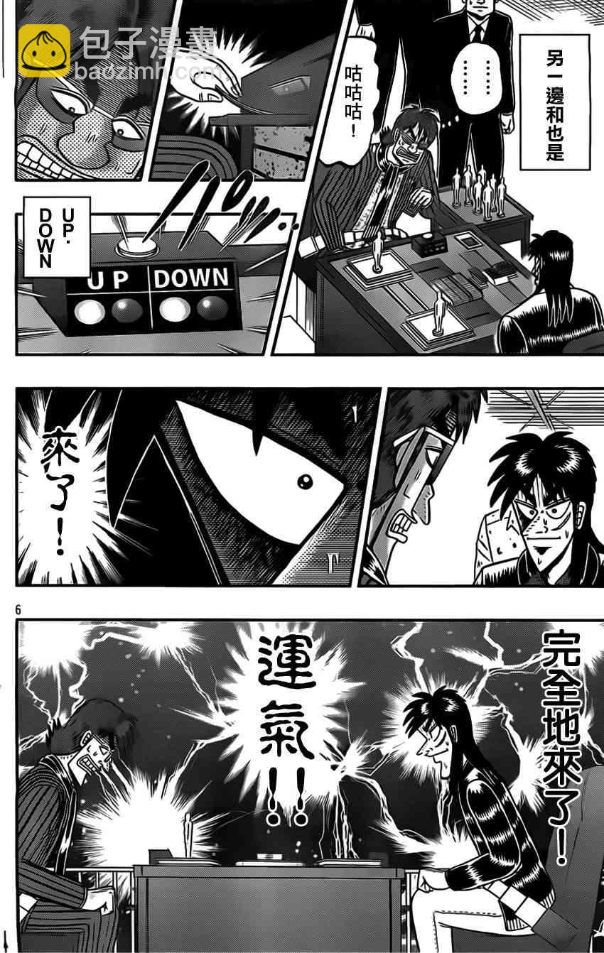 111话5