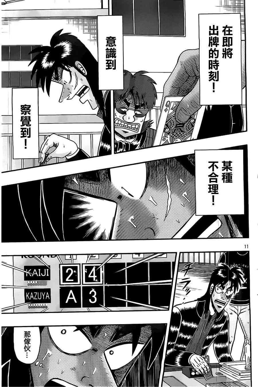 112话10