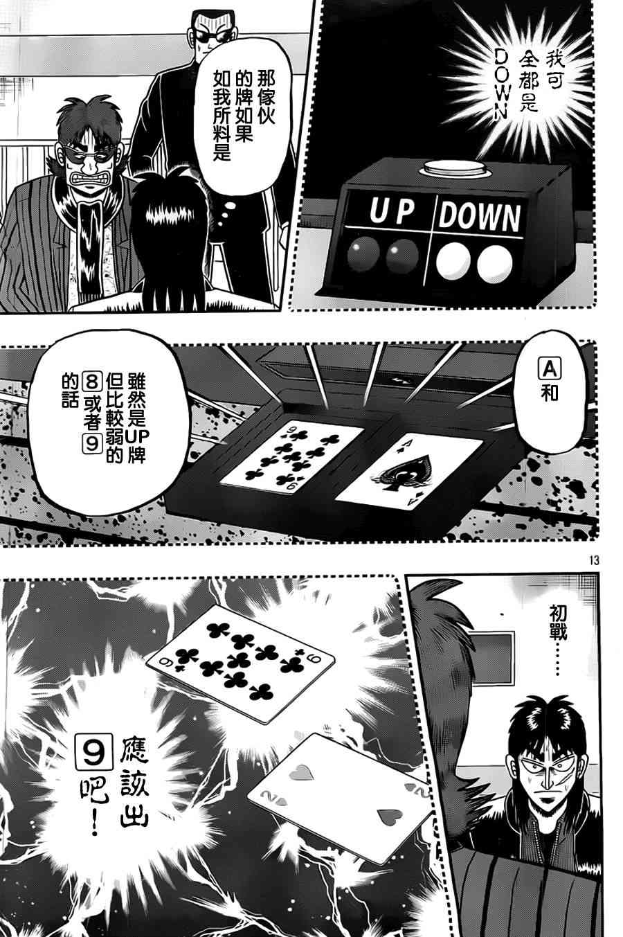 112话12