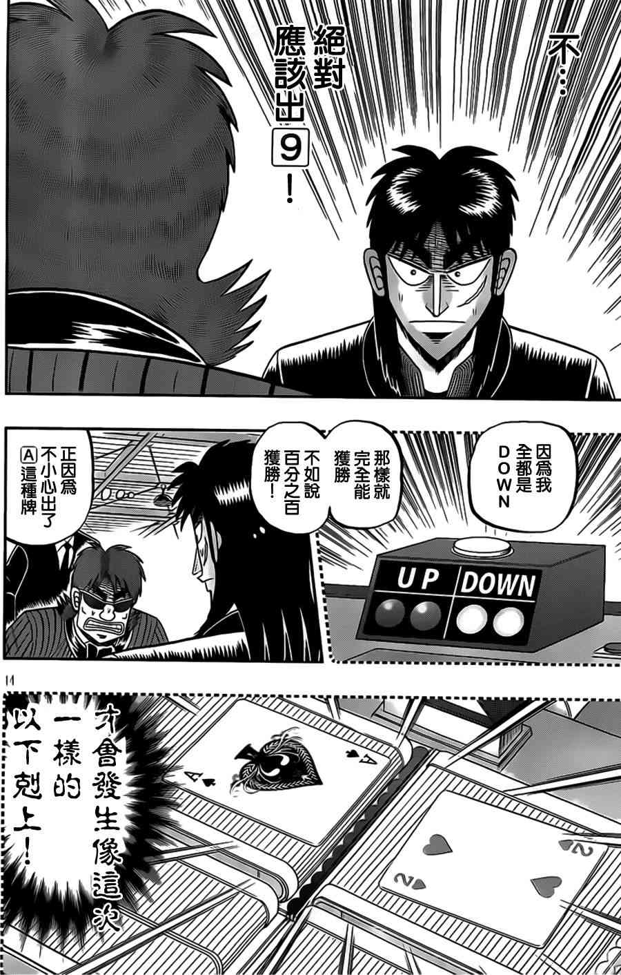112话13