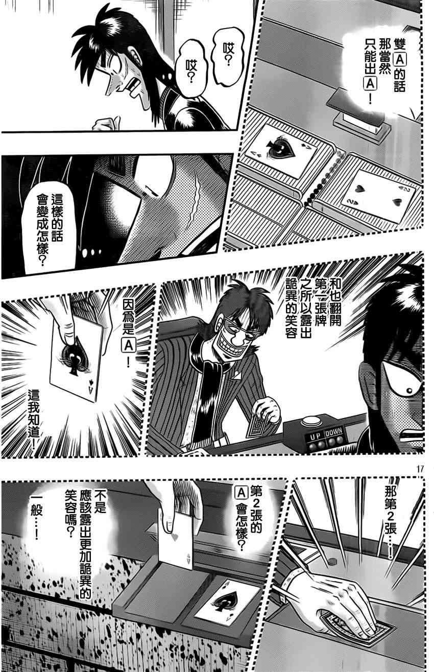 112话16