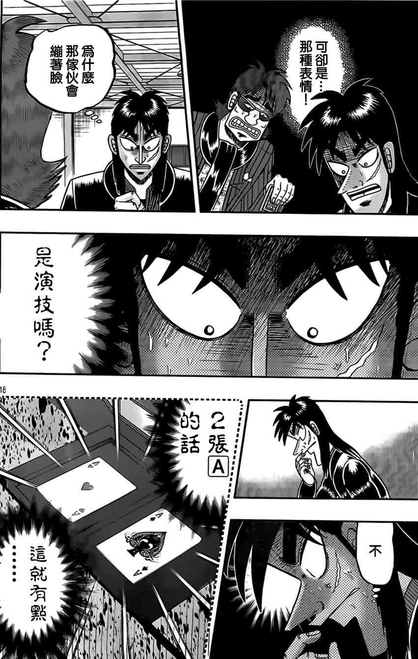 112话17