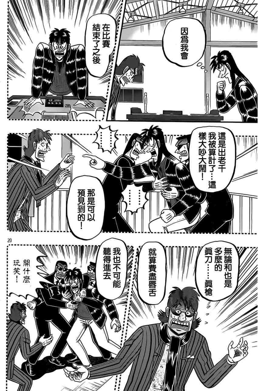 112话19