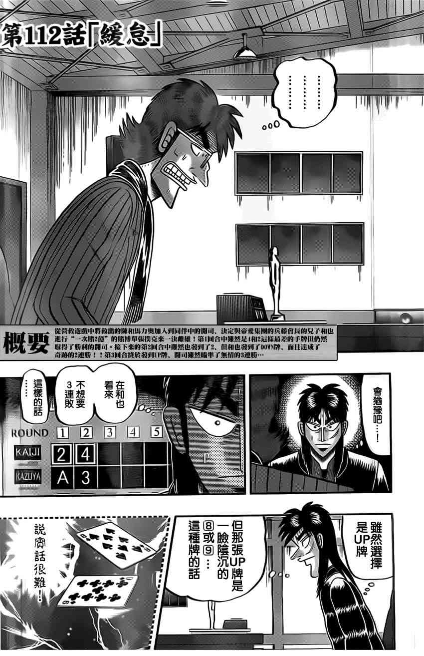 112话2