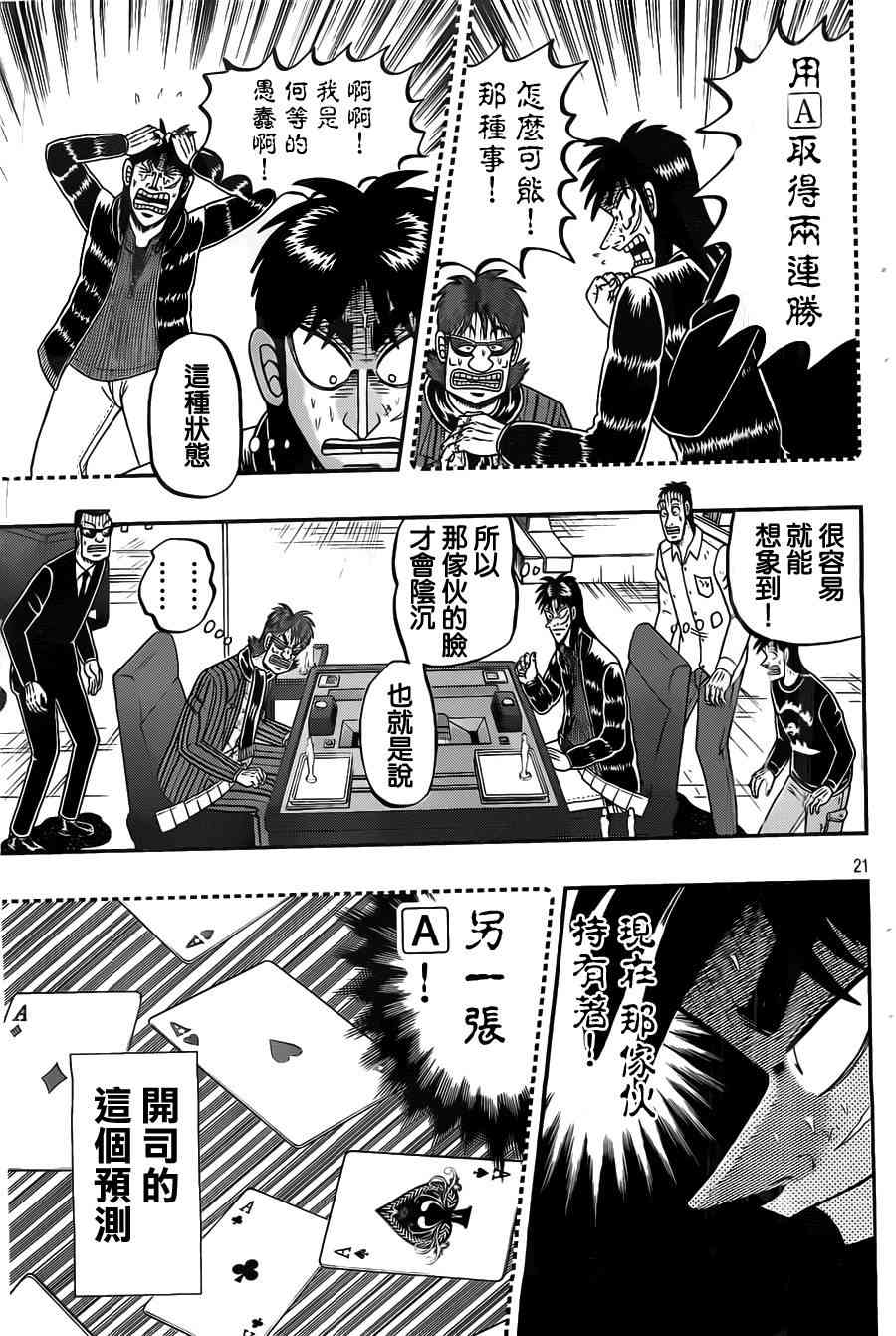 112话20