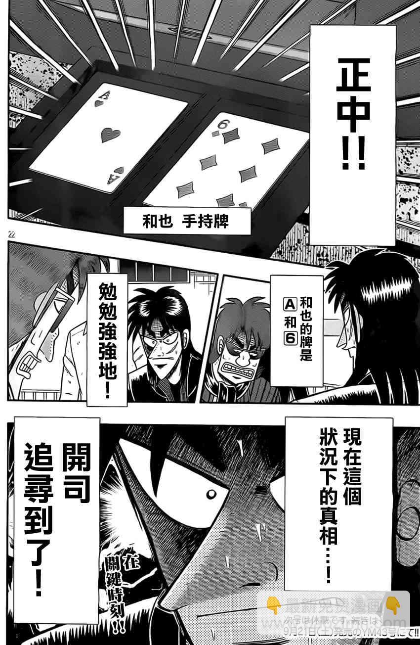 112话21
