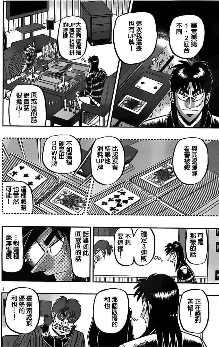 112话3