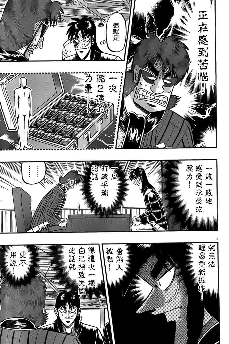 112话4