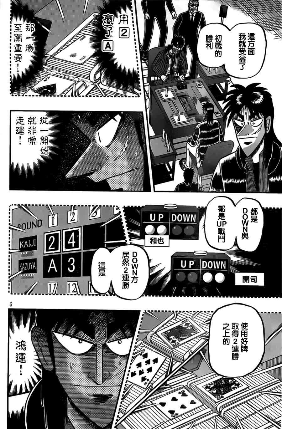 112话5