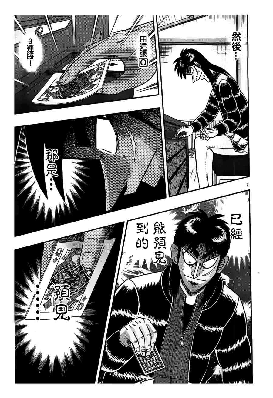 112话6