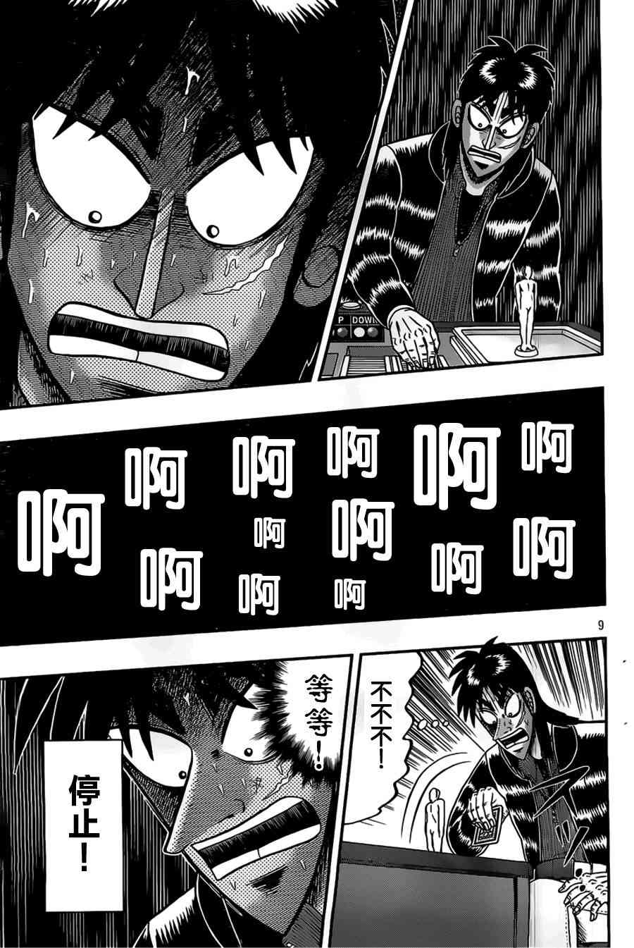 112话8