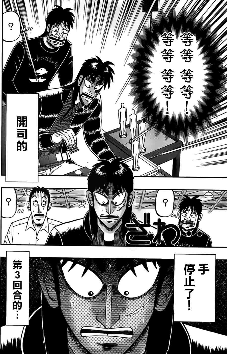 112话9