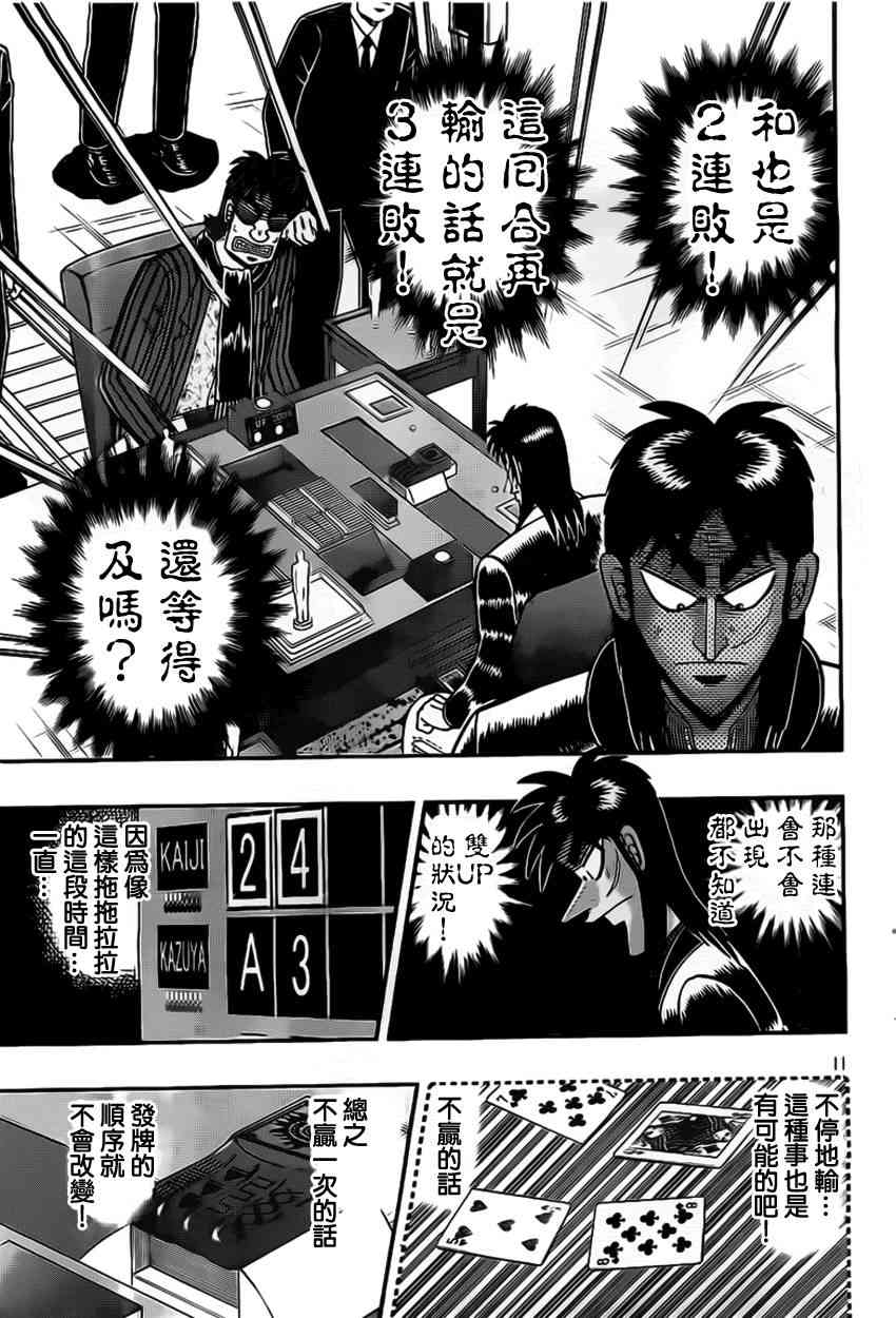 113话10