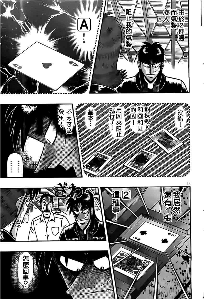113话12