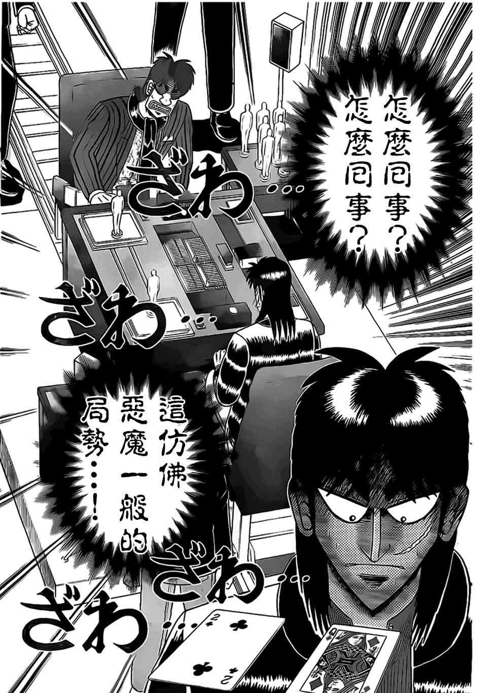 113话13