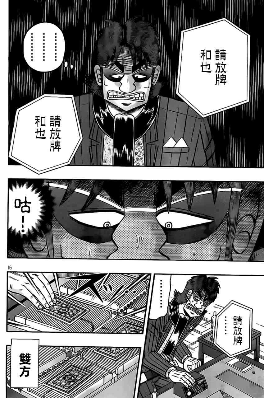 113话15