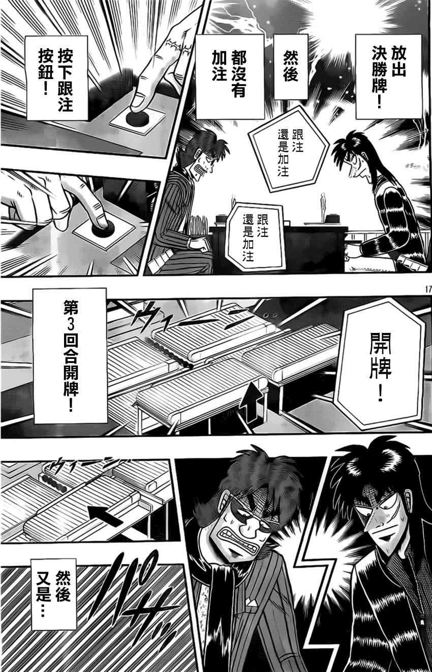 113话16