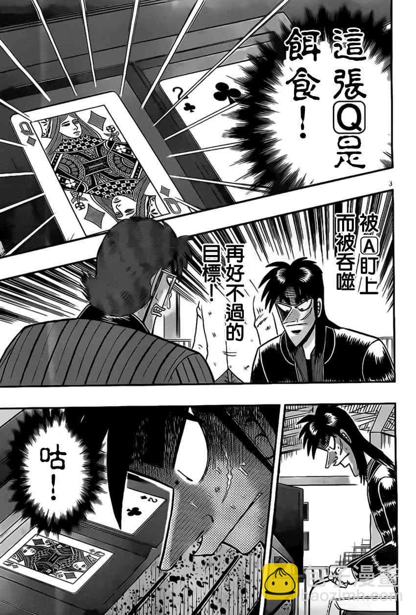 113话2