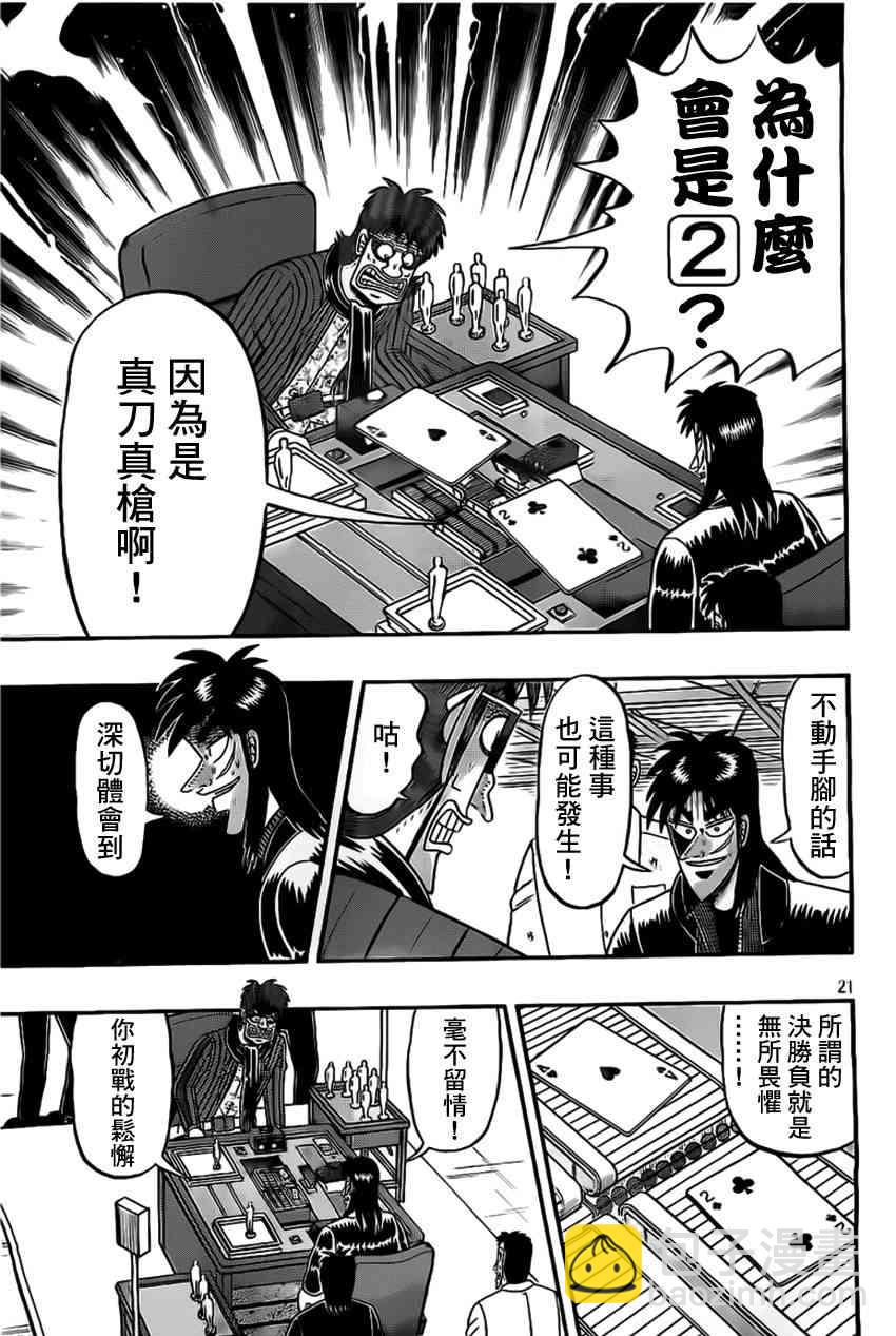 113话20