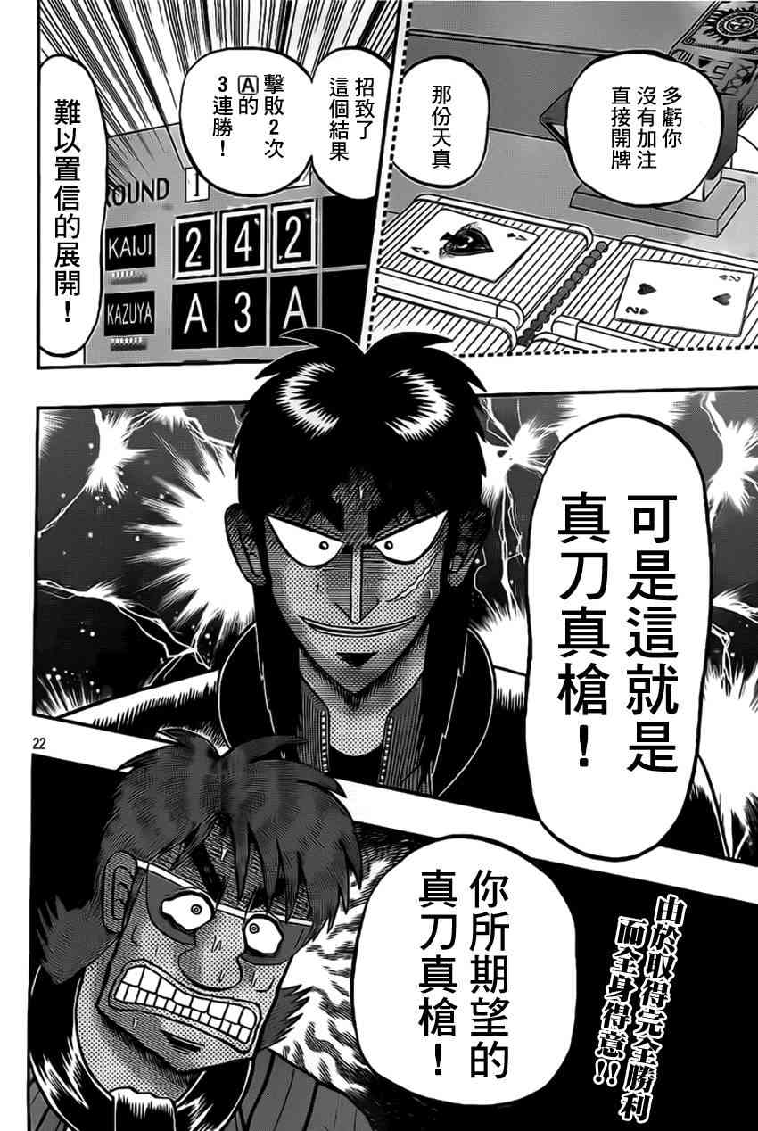 113话21