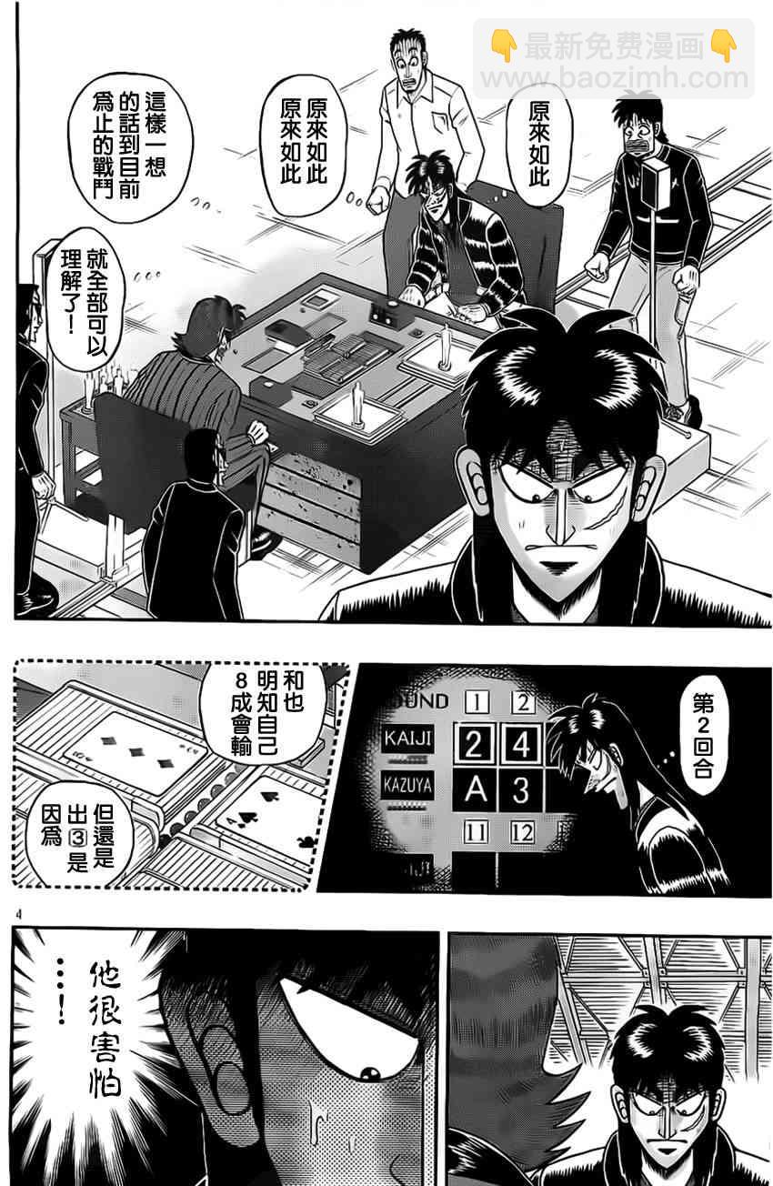 113话3