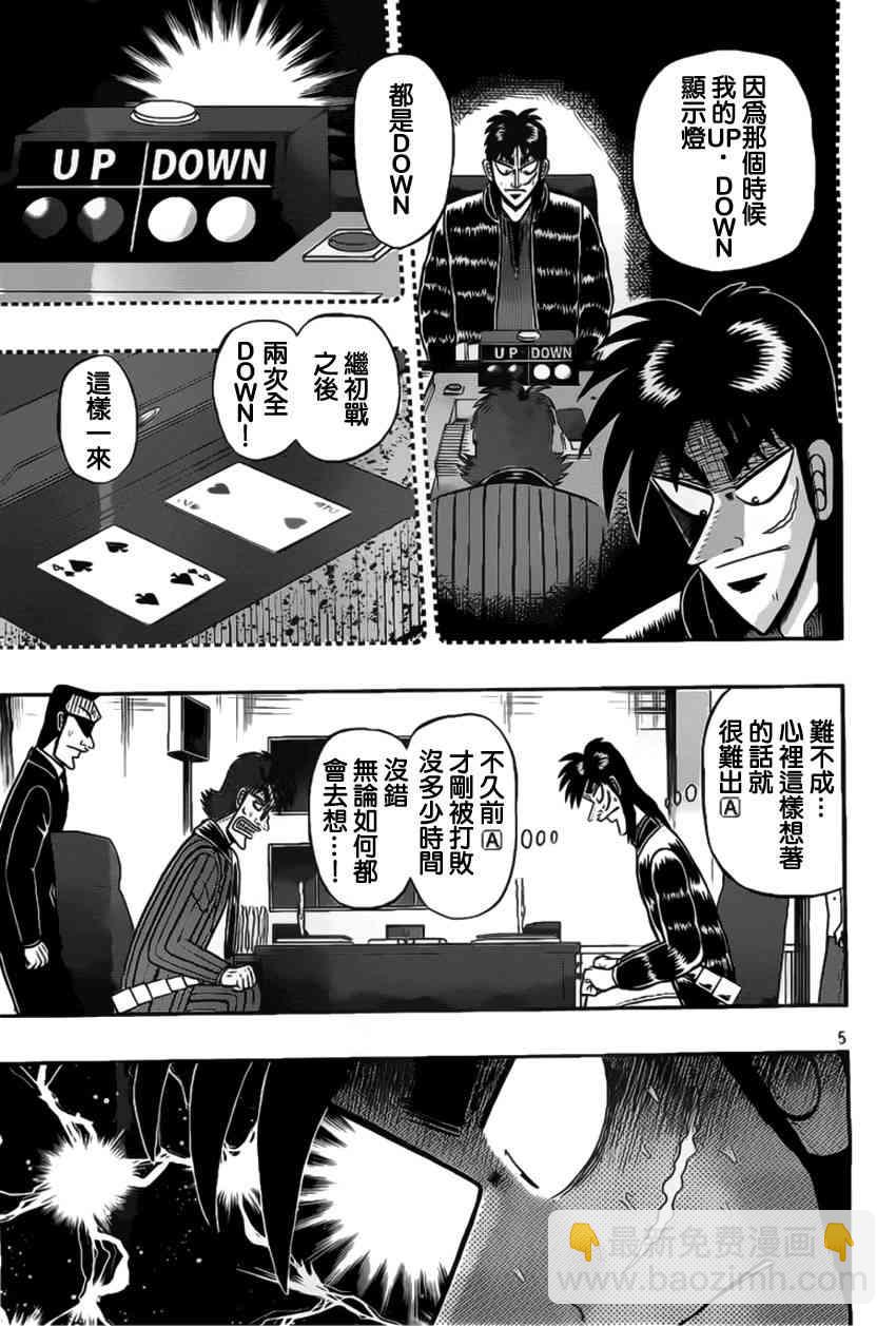 113话4