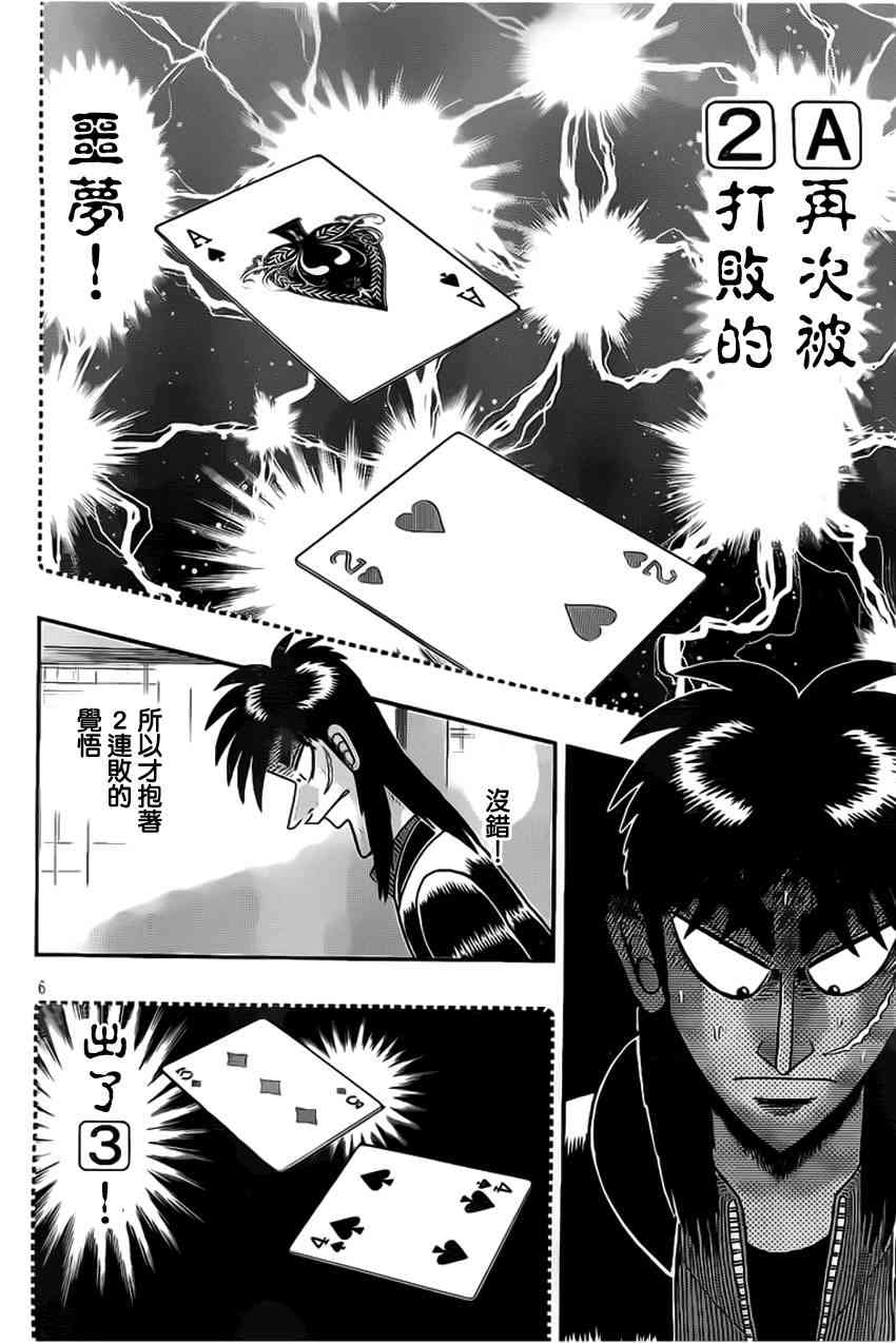 113话5