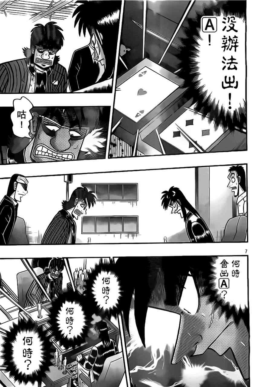 113话6