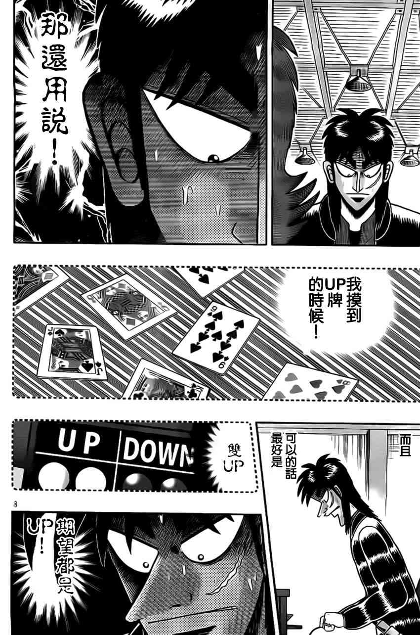 113话7